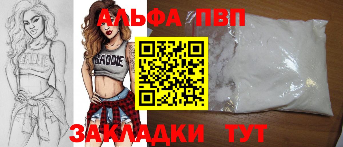 Мытищи  A-PVP СК КРИС  A-PVP кристаллы  Вход с VPN 