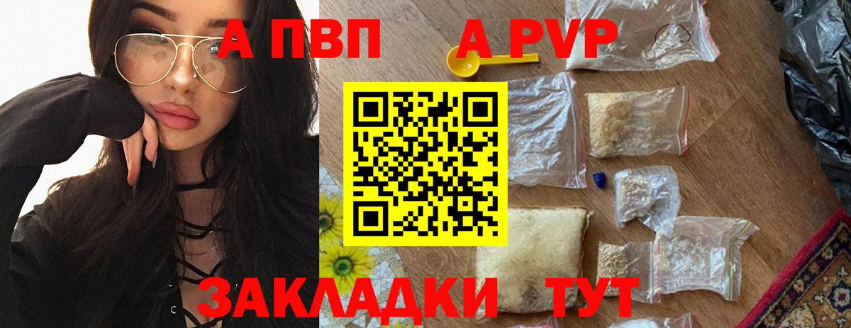 Alpha-PVP СК КРИС Мытищи