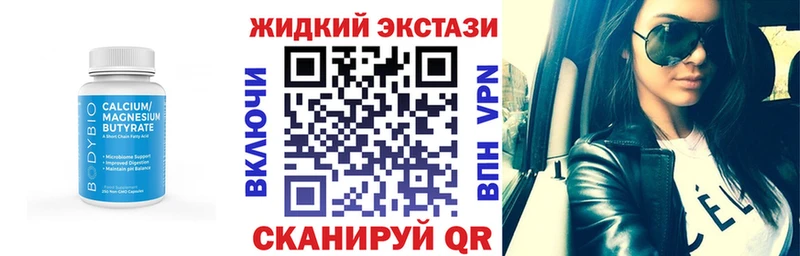 Бутират GHB  Мытищи 