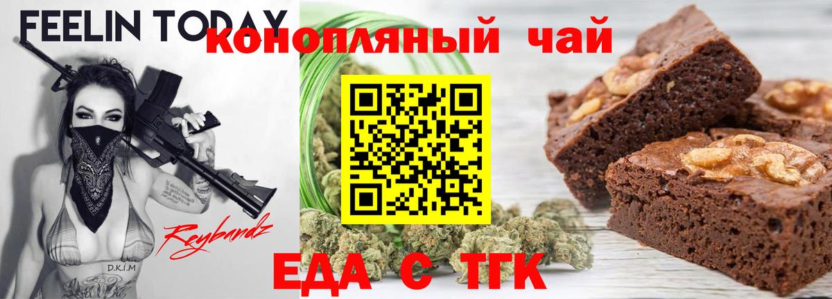 Cannafood конопля  Вход с VPN  Мытищи 