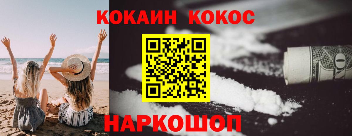 COCAIN 97% Мытищи