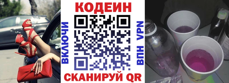 Кодеиновый сироп Lean напиток Lean (лин) Мытищи