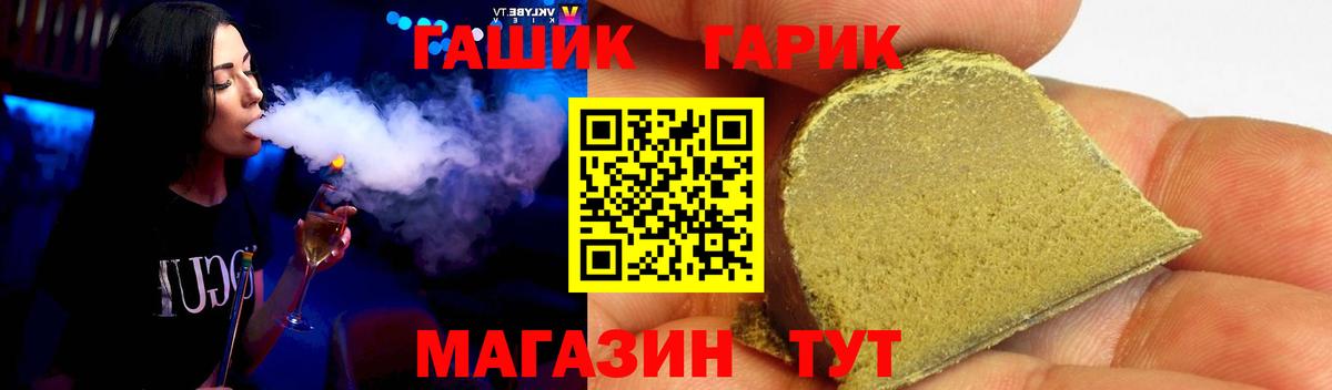 Гашиш гарик Мытищи