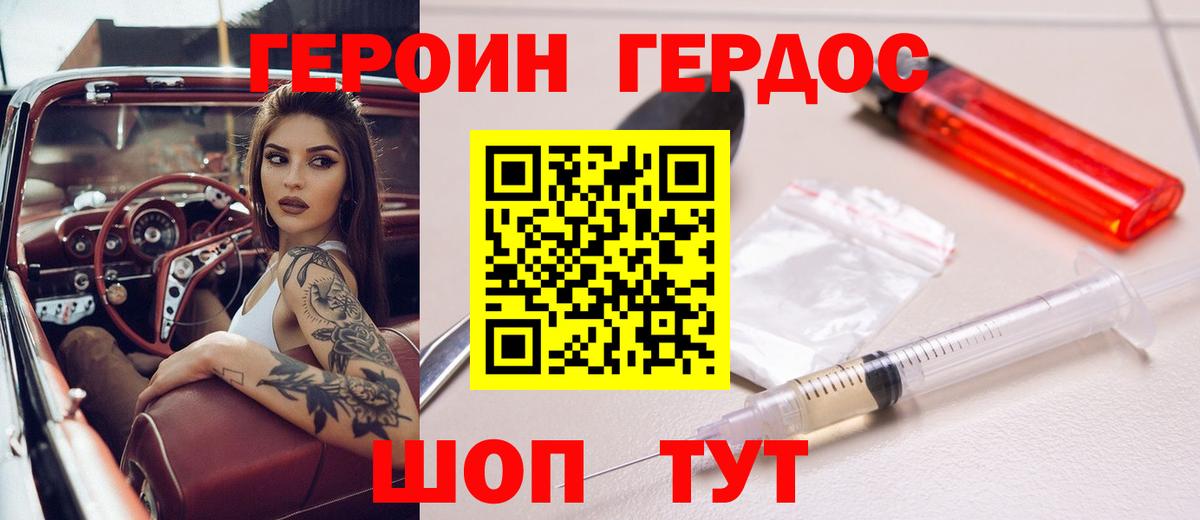 Мытищи  ГЕРОИН белый  ГЕРОИН  Вход с VPN 