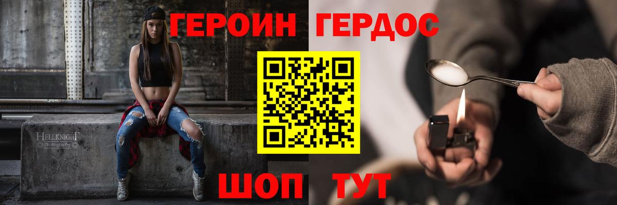 Героин Афган Мытищи