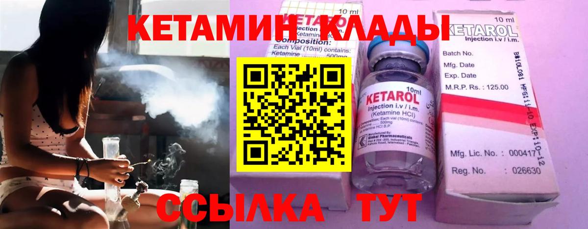 Кетамин ketamine  мориарти телеграм  Мытищи  Вход с VPN 
