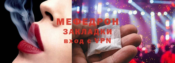 мяу мяу кристалл Аркадак