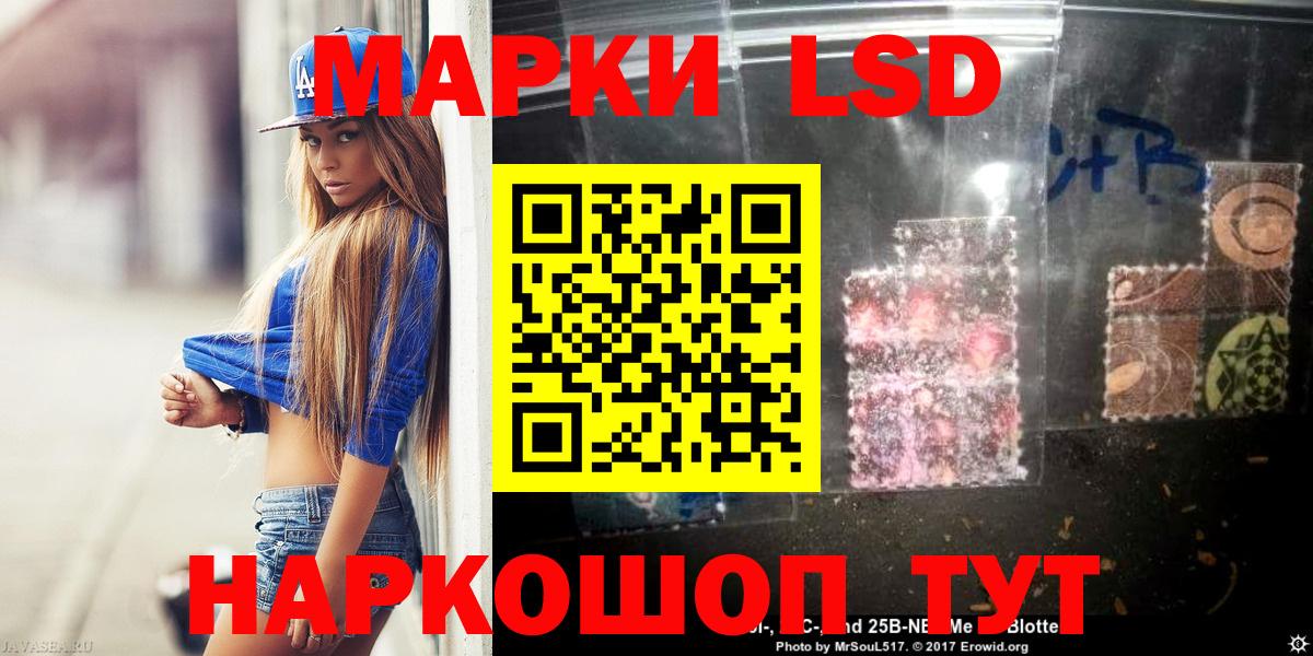 Лсд 25 экстази ecstasy Мытищи