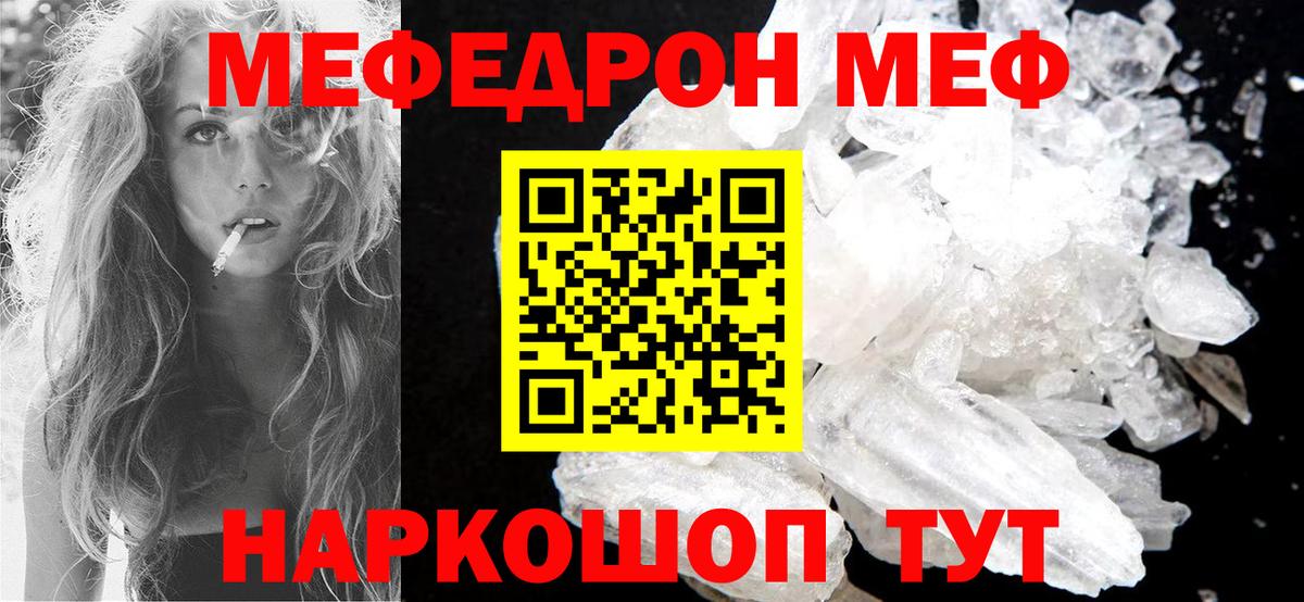 Мытищи  Мефедрон VHQ  наркотики  Вход с VPN  МЯУ-МЯУ мука  Меф 