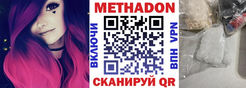 Метадон methadone Мытищи