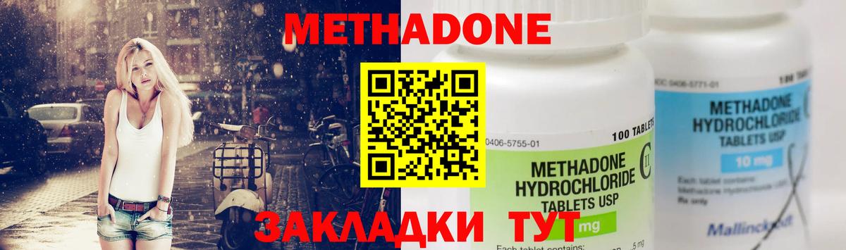 Метадон мёд Мытищи