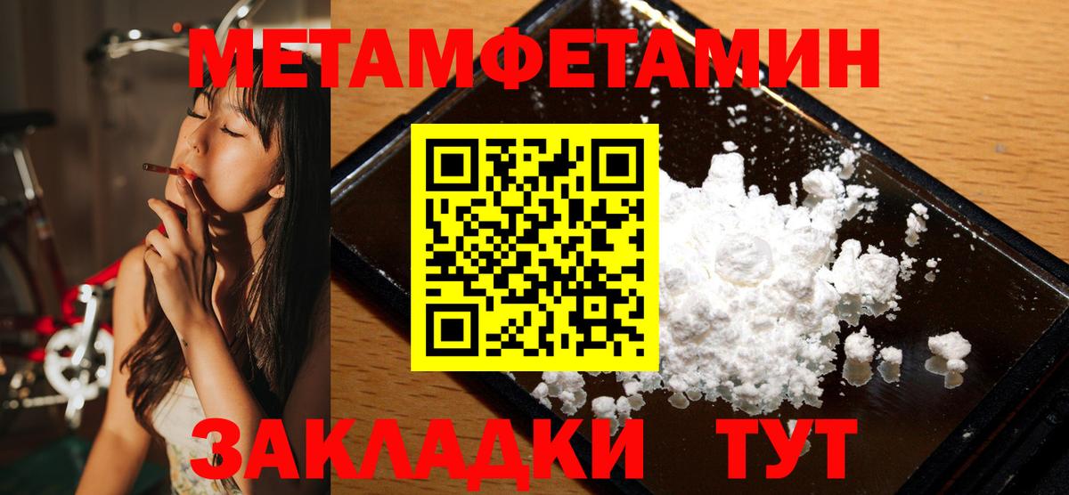 Мытищи  Первитин Декстрометамфетамин 99.9%  Первитин Декстрометамфетамин 99.9%  Вход с VPN 