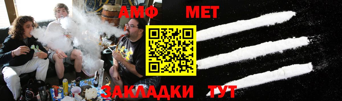 МЕТАМФЕТАМИН мет Мытищи