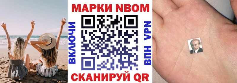 Марки N-bome 1,5мг  МЕГА маркетплейс  Мытищи 