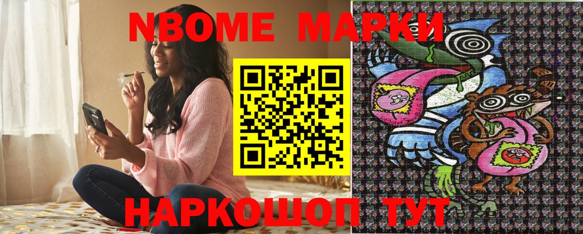 купить наркоту  Вход с VPN  Мытищи  Наркотические марки 1500мкг 